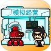 �Ǽ��ϰ���Ϸv1.0.1 ��׿��