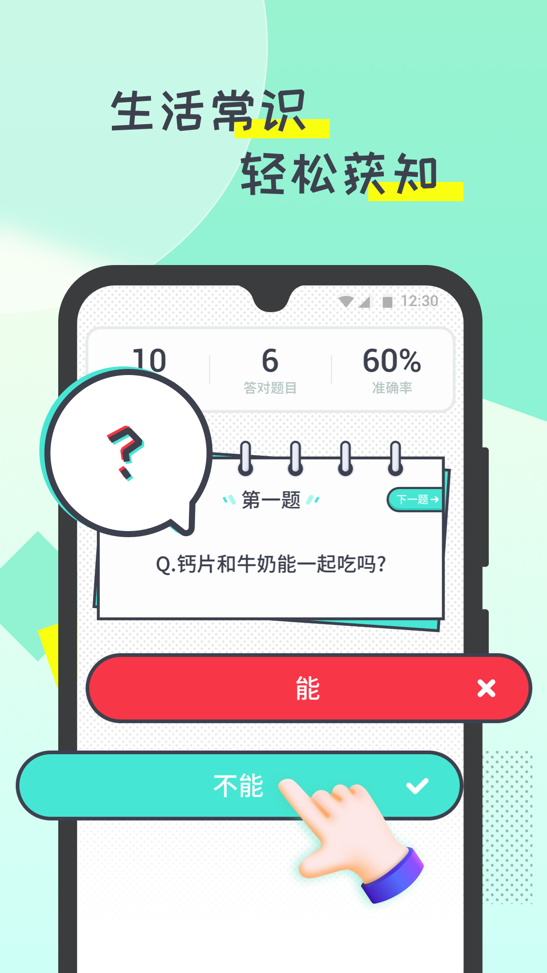 ���ռƲ�appv1.0.9 ��׿��