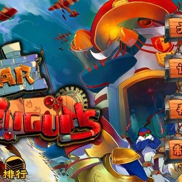 北极熊大战企鹅 北极熊大战企鹅