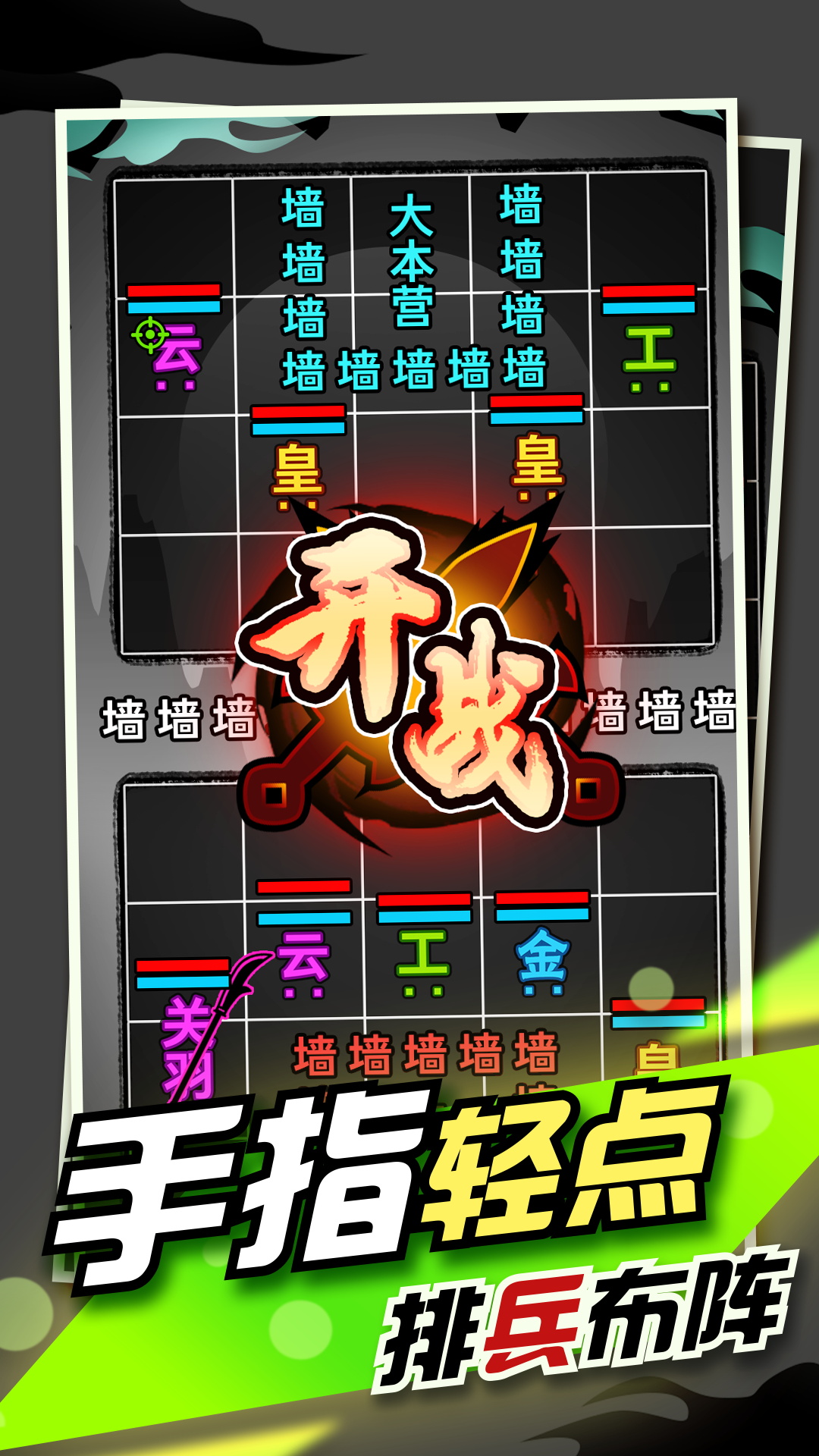 ���ִ���սv1.1.2 ��׿��
