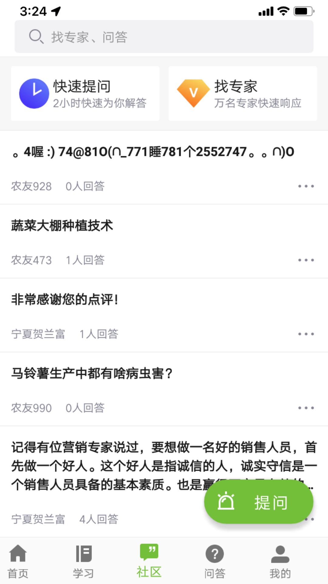 ��ũ�ƽ�appv1.0.3 ���°�