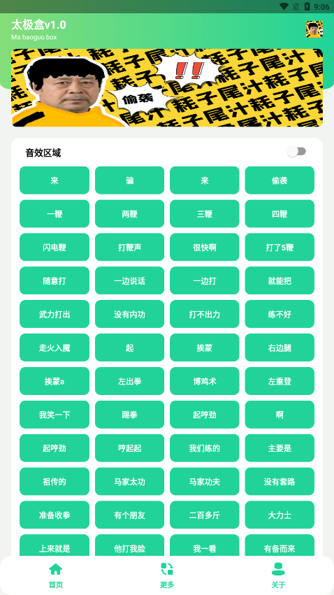 ̫����appv1.0 ���°�