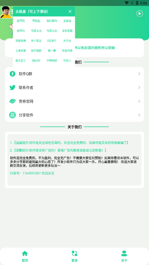 ̫����appv1.0 ���°�