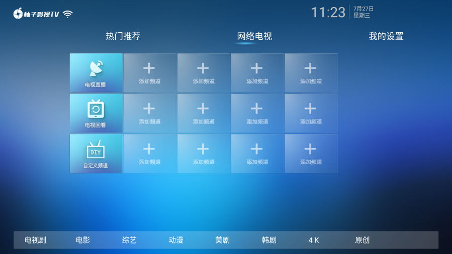 ����TV���Ӱ�appv5.0.0 ���°�
