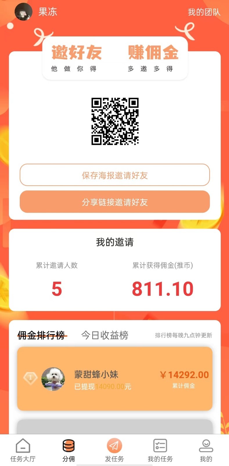 ��������׬Ǯappv4.2.29 �ٷ���