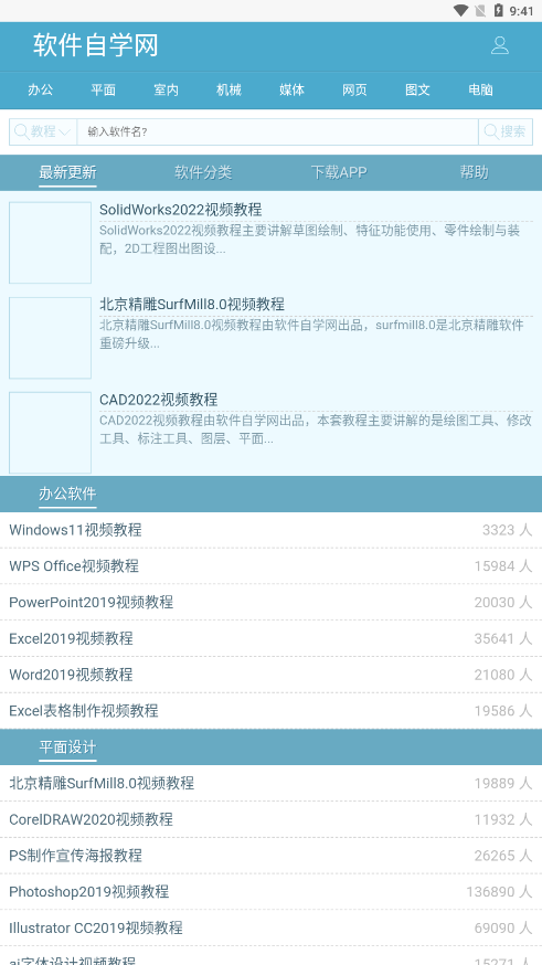 ������ѧ��appv1.0 ���°�