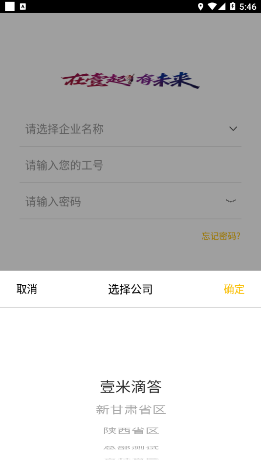 壹网通appv3.220.54.0 安卓版