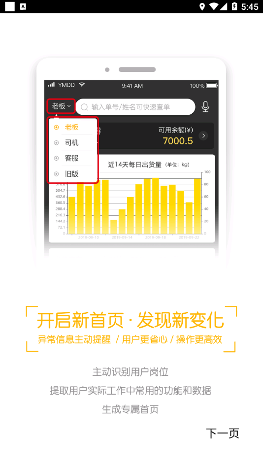 壹网通appv3.220.54.0 安卓版