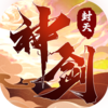封天神剑v1.0.1 安卓版