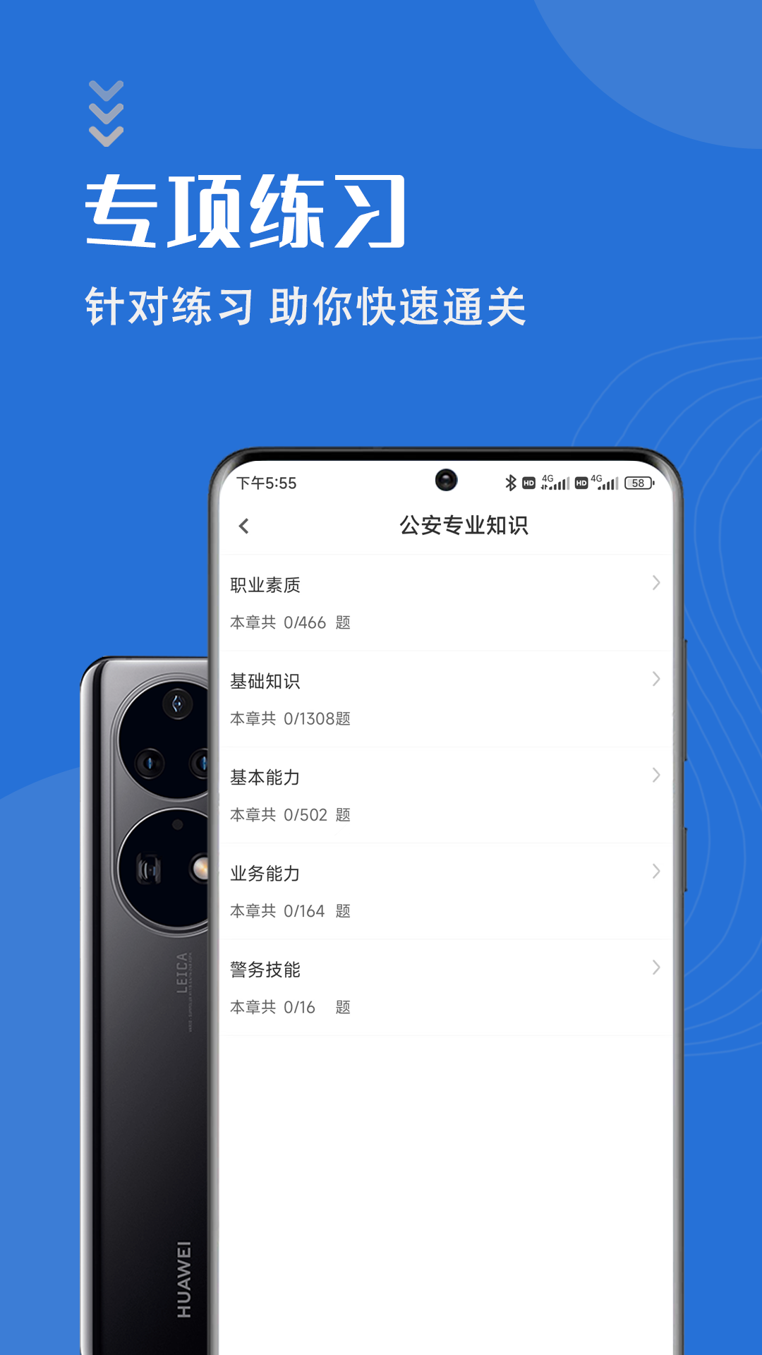 ��������֪ʶ�����appv1.0.1 ���°�