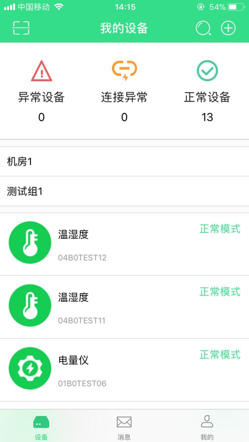 �е�ͻ��˰�׿�ֻ���v2.8.9 ���°�