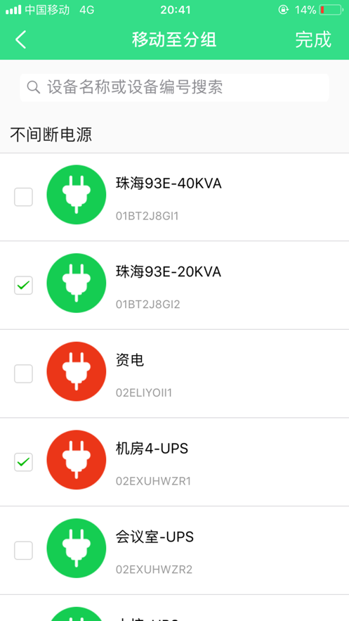 �е�ͻ��˰�׿�ֻ���v2.8.9 ���°�