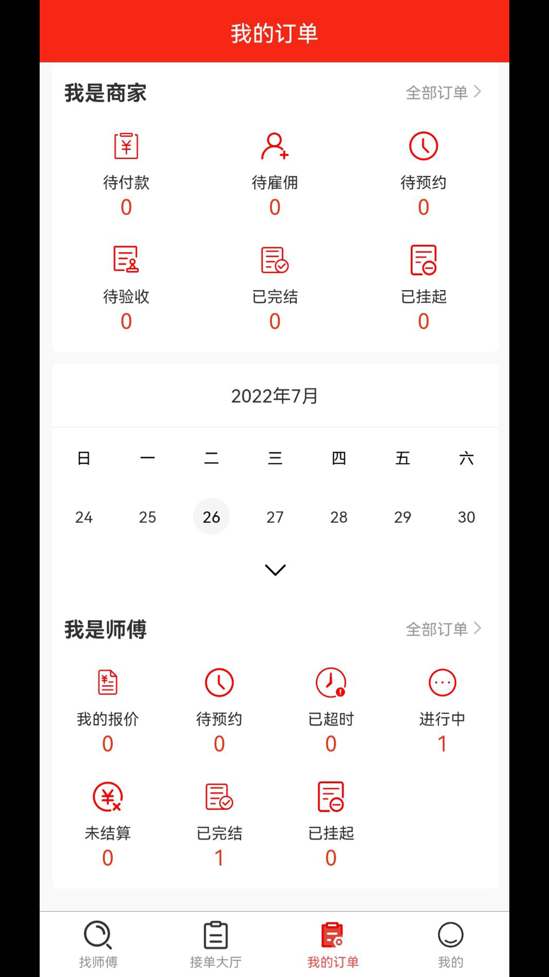 ȫ�����ܹܼ�v1.6.1 �ٷ���