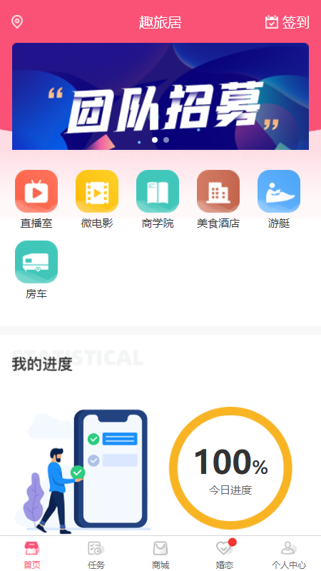 Ȥ�þ�ƽ̨v1.1.4 �ٷ���