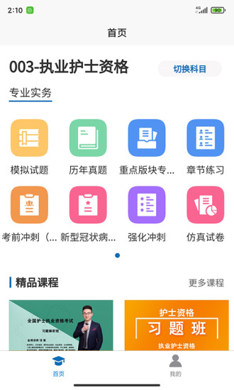 ְ������appv2.7.0 �ٷ���