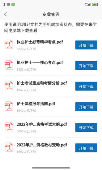 ְ������appv2.7.0 �ٷ���