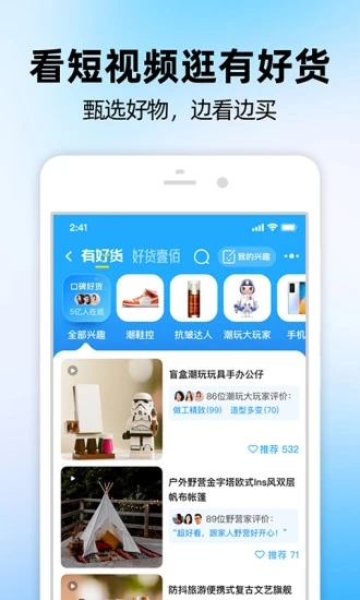 淘宝网官方app客户端下载3