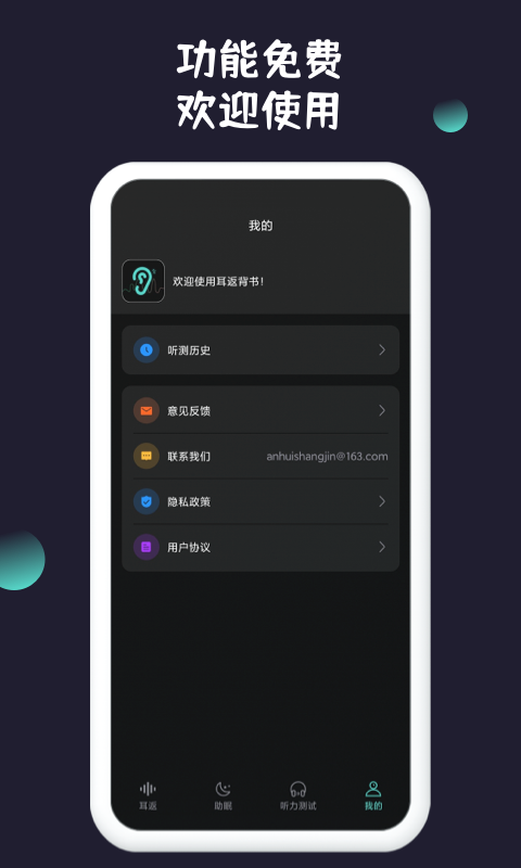 ��������appv1.0.1 ���°�