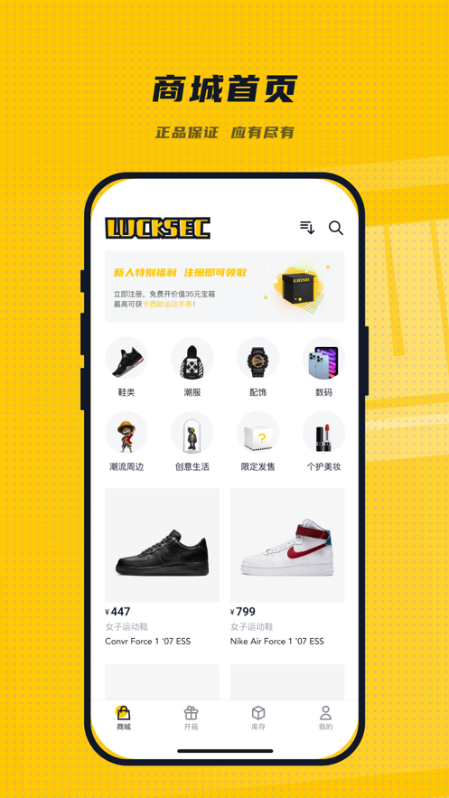 LuckSec appv1.0 ��׿��