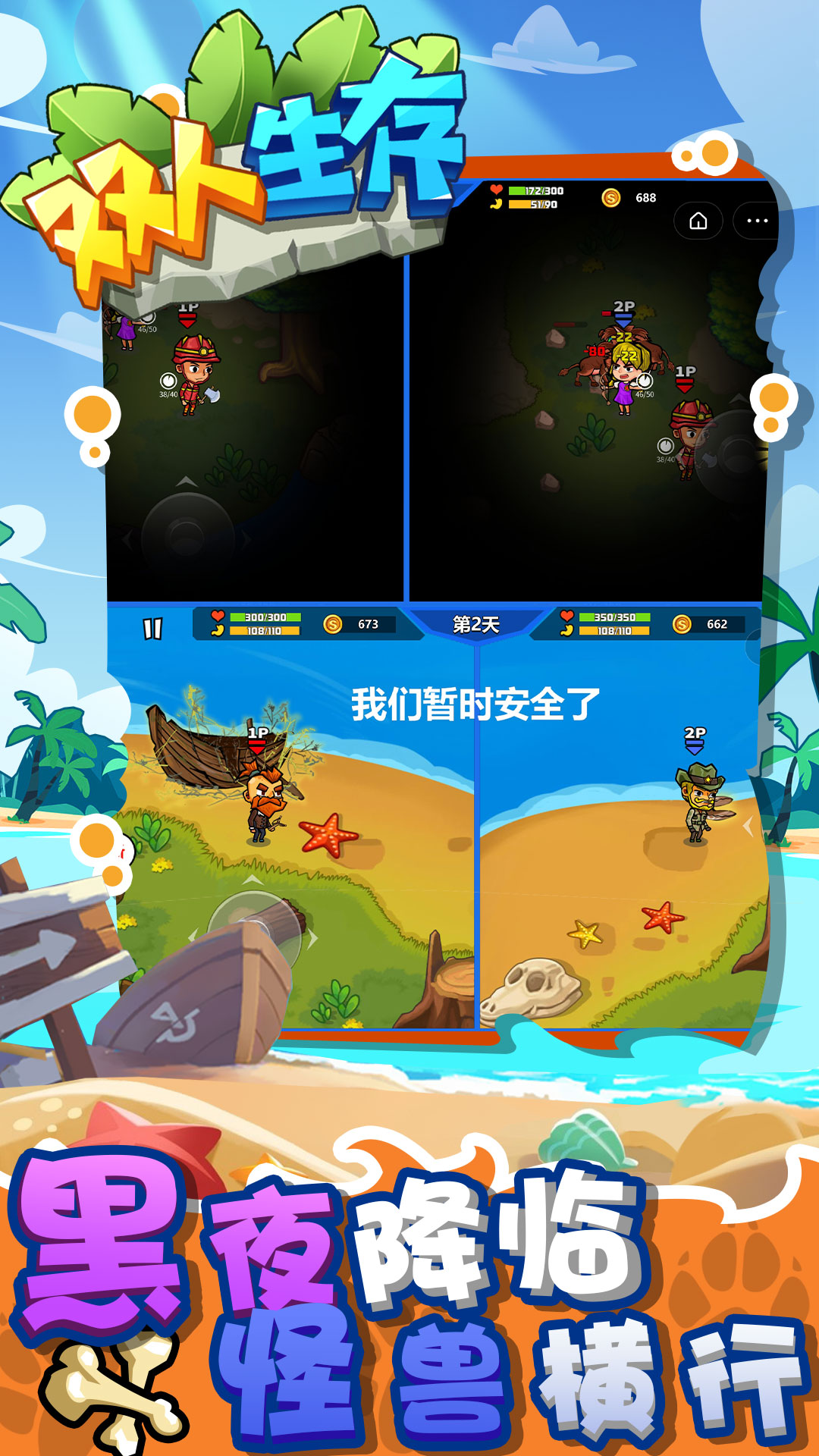 ˫��������Ϸv1.0.0 ��׿��