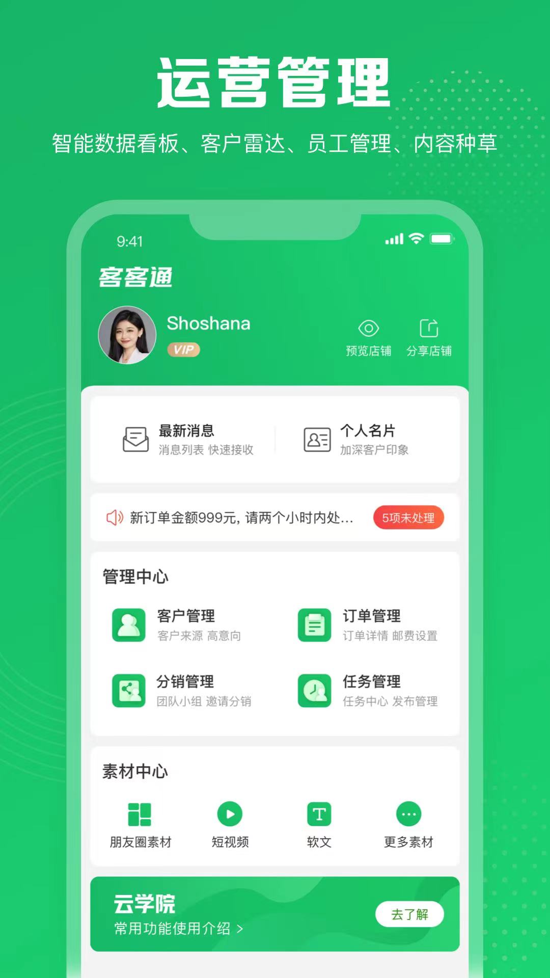 �Ϳ�ͨappv1.4.10 ���°�