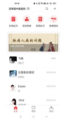 �ٲ�԰��ҽv1.0.6 ���°�