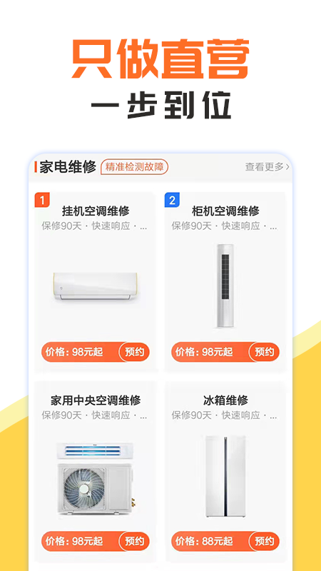 ͬ��ά��appv1.0.0 �ٷ���