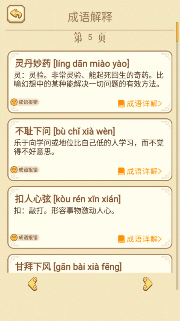 �������������v1.05 ��׿��
