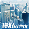 С�Ǿ͸���ô��v1.0.1 ��׿��
