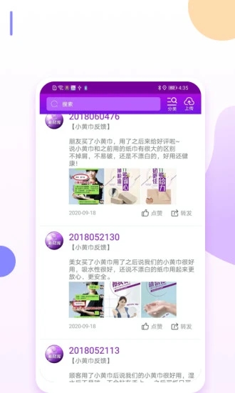 爱善天使官方app下载v2.9.138 安卓版