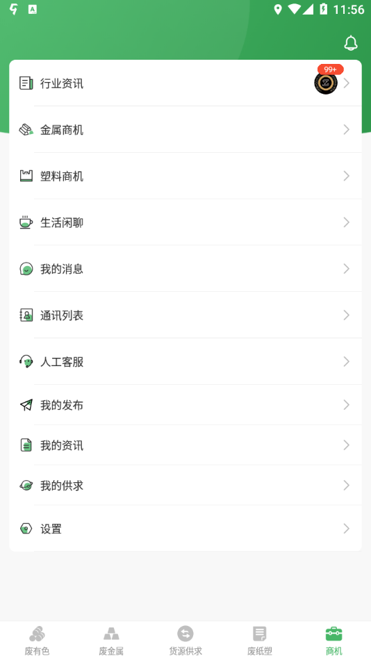 ����Ⱥ��appv1.0.10 ���°�