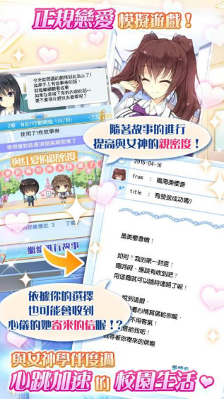 ��ʹѧԺ֮�ҵ�ר��Ů��(��ʹ�W�@֮�ҵČ���Ů��)v1.0.14 ��׿��