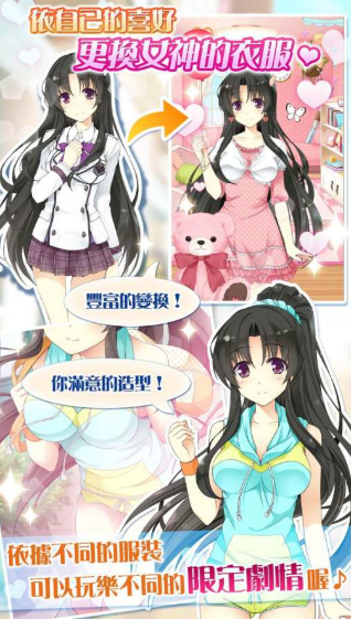 ��ʹѧԺ֮�ҵ�ר��Ů��(��ʹ�W�@֮�ҵČ���Ů��)v1.0.14 ��׿��