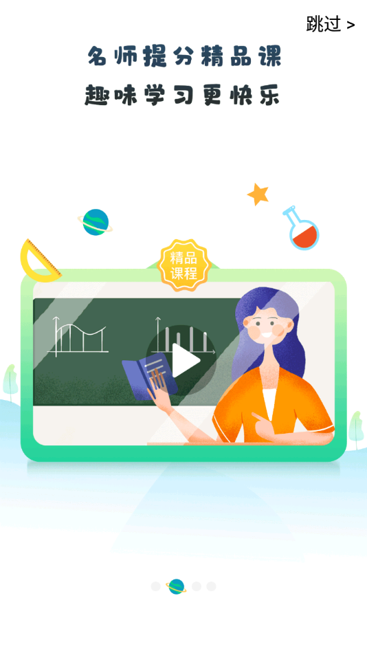 ��ѧͨAPPv3.2.008 ���°�