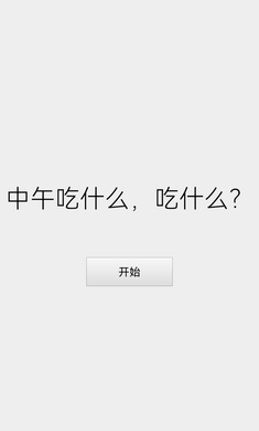 ���ѡ������֢��ʳ��v1.0 ��׿��