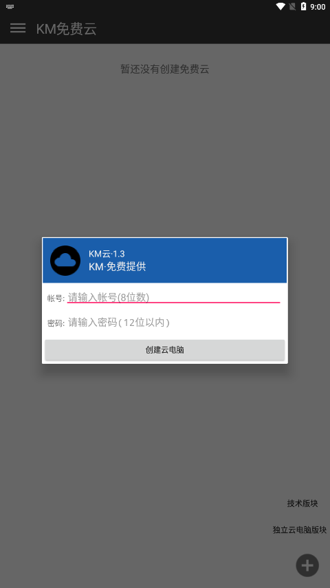 km�Ƶ�������v1.3 �ٷ����°�
