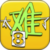 太难了吧v0.1 最新版