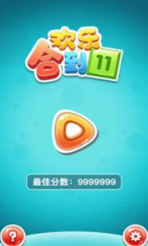 ���ֺϵ�11(Get11)v1.0.1 ��׿��