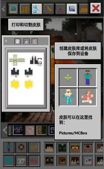 mcƤ���༭��(MCBox)v1.0.74 ��׿��
