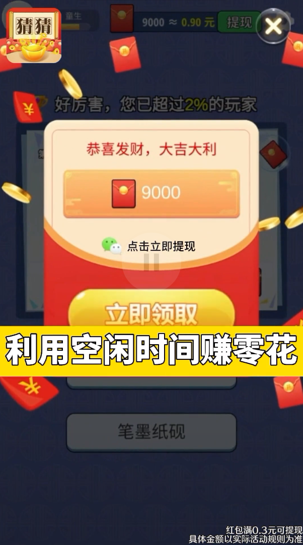 �²¿��������v1.0.1 ׬Ǯ��