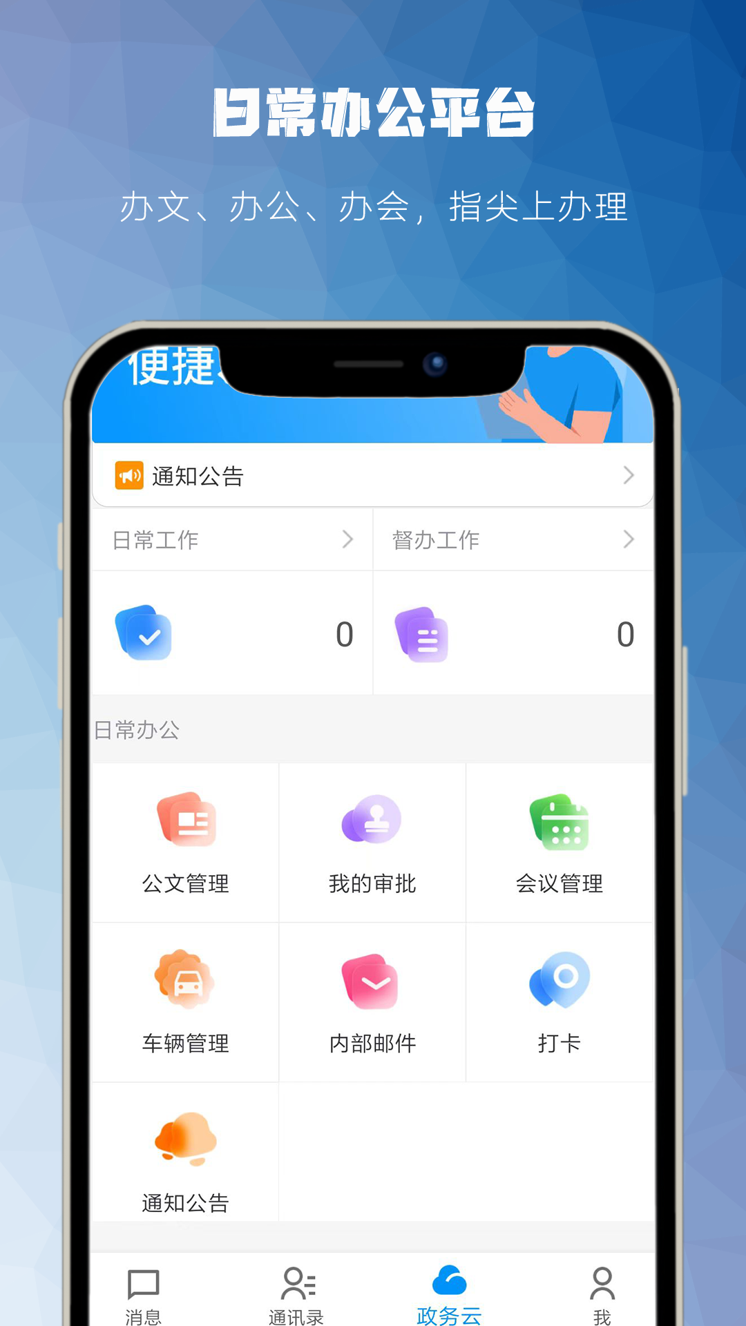 ��һͨv2.0.3 �ٷ���