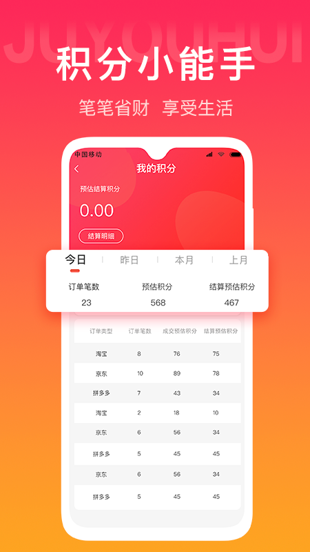 ���Ȼ�APPv1.2.1 ���°�