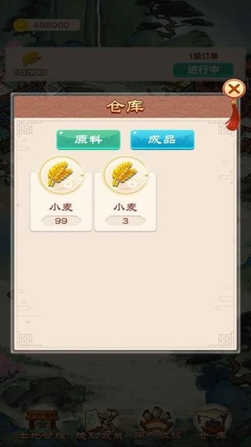 �ҵ���԰��������v1.0.0 ��׿��