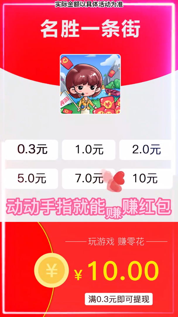 ��ʤһ����ϲ�ú��v1.0 ׬Ǯ��