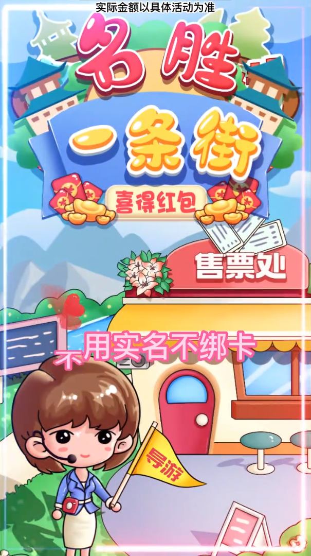 ��ʤһ����ϲ�ú��v1.0 ׬Ǯ��