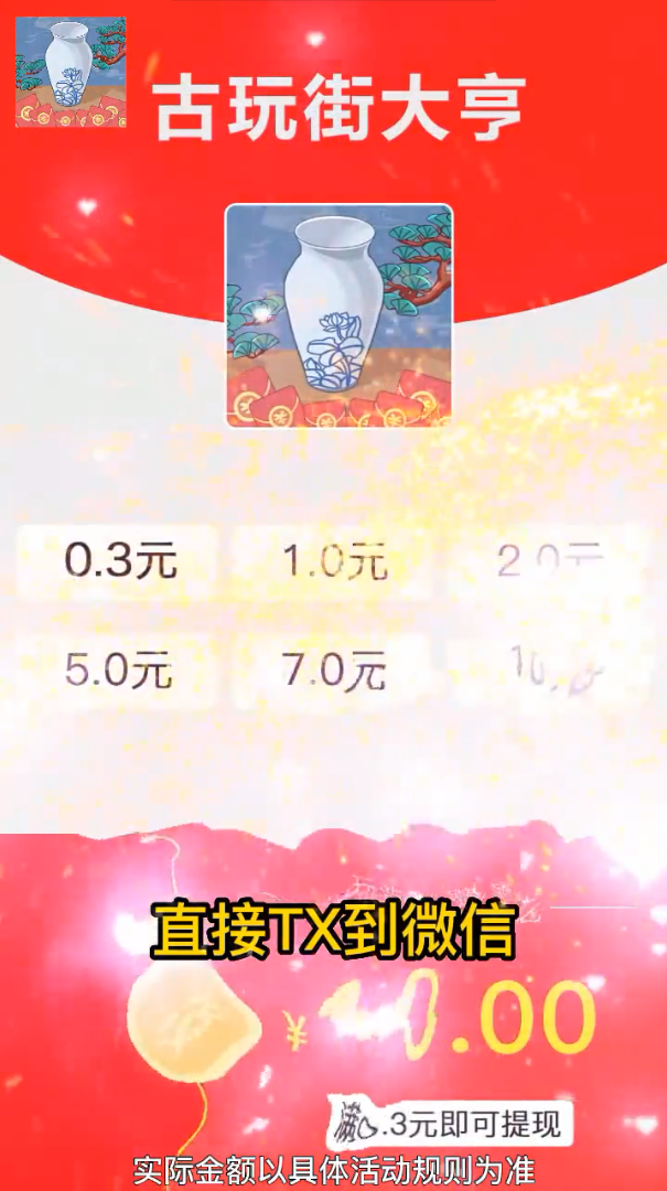 ����ִ��ϲ�ú��v1.0 ׬Ǯ��