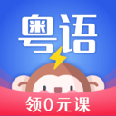 雷猴粤语学习v1.2.3 官方版