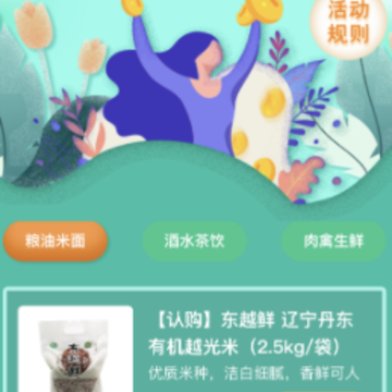 物农网最新版 物农网最新版