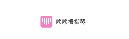 哆哆拇指琴 哆哆拇指琴
