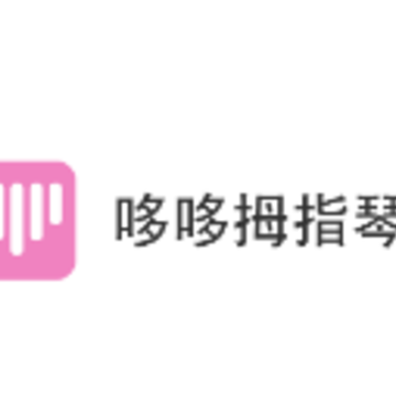 哆哆拇指琴 哆哆拇指琴